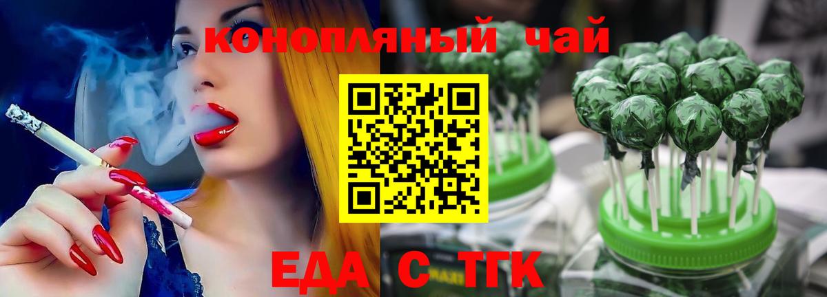 Cannafood конопля  Вход с VPN  Куйбышев 