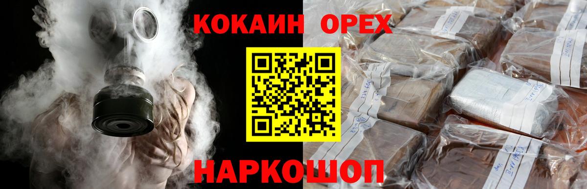 Кокаин Боливия  Вход с VPN  Cocaine Перу  Куйбышев 