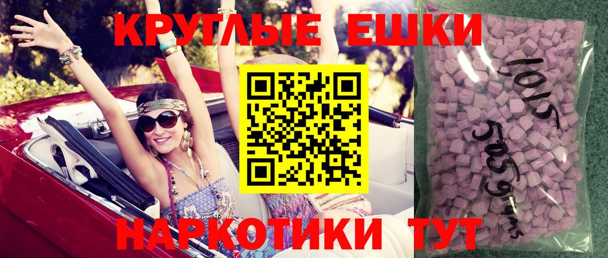 Ecstasy  Ecstasy ешки  Вход с VPN  Куйбышев  Экстази таблы 