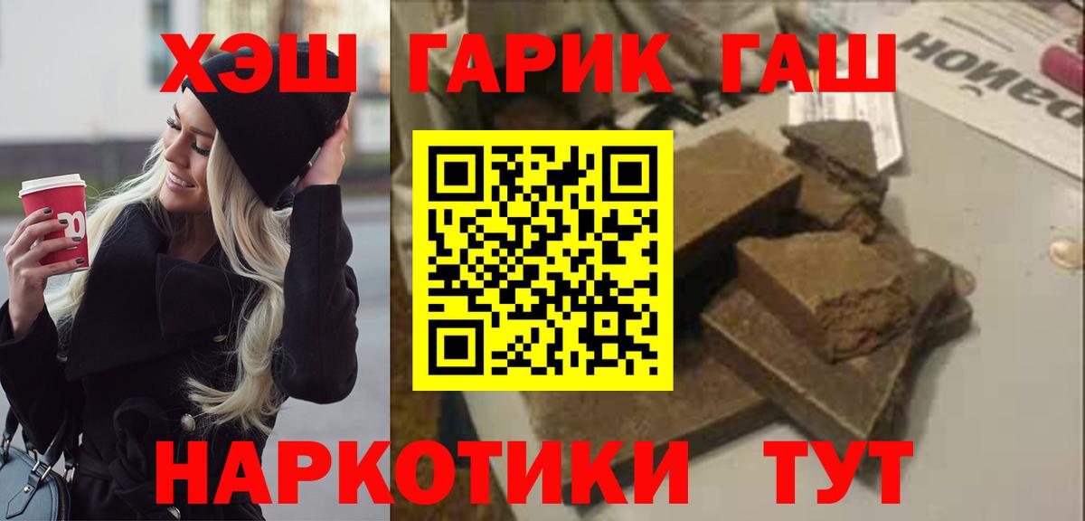 ГАШИШ Изолятор  Гашиш гарик  Вход с VPN  Куйбышев 