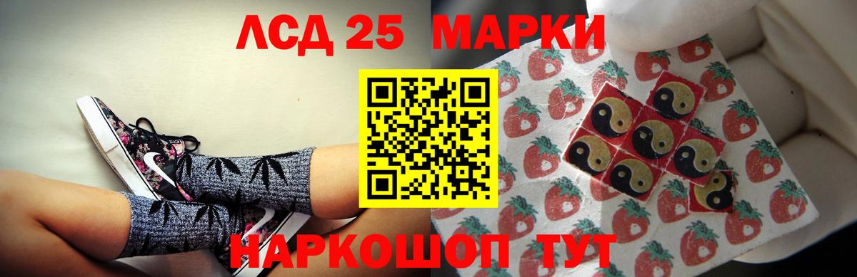 LSD-25 экстази кислота  LSD-25 экстази кислота  Вход с VPN  LSD-25 экстази  Куйбышев 