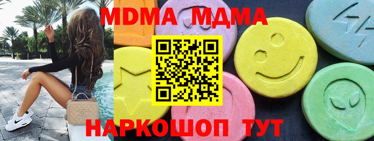 MDMA VHQ Куйбышев