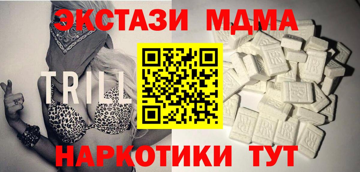 Куйбышев  MDMA Molly  Вход с VPN  MDMA кристаллы 