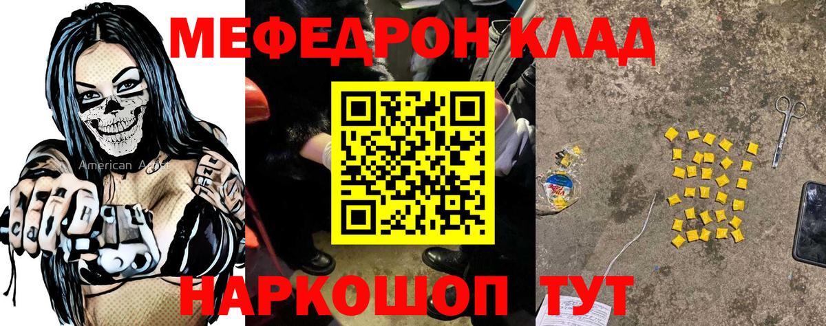 Меф  МЯУ-МЯУ VHQ  Вход с VPN  Куйбышев  МЕФ мяу мяу 