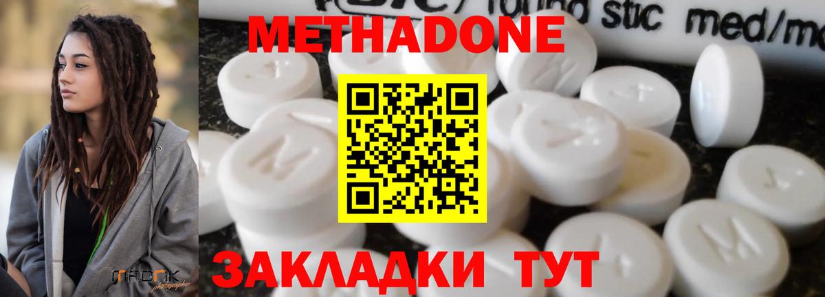 Мефедрон  Лсд 25  Мефедрон кристаллы  ЭКСТАЗИ  АМФЕТАМИН   ГАШ  COCAIN  Вход с VPN  Куйбышев  Конопля 