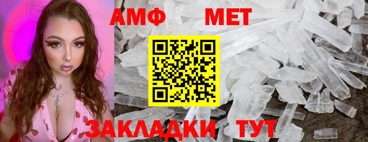 Куйбышев  Метамфетамин пудра  Вход с VPN  МЕТАМФЕТАМИН  Метамфетамин пудра 