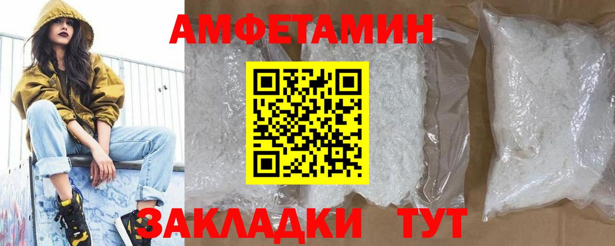 Метамфетамин мет Куйбышев