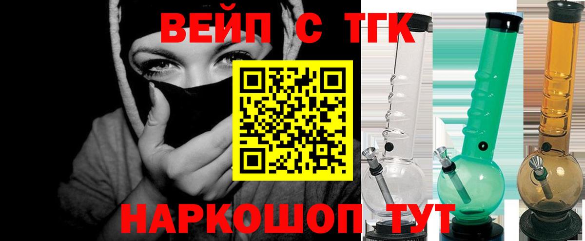 где купить наркоту  Вход с VPN  Дистиллят ТГК жижа  Куйбышев  ТГК Wax 